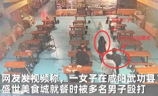 女子遭多名陌生男子毆打10多分鐘 目前警方已經(jīng)受案調(diào)查