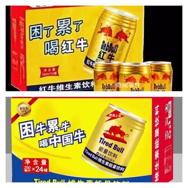 高仿“紅?！北澈蟮纳秸?不正當競爭行為暴露無遺