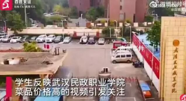 高?；貞?yīng)老人82元只買倆素菜 相關(guān)后續(xù)問題還在調(diào)查處理中