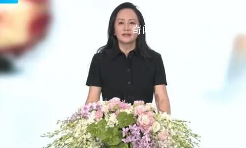 孟晚舟:我的個(gè)人案件已畫上句號(hào)