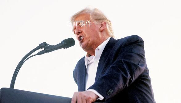 特朗普回應(yīng)被起訴決定:政治迫害