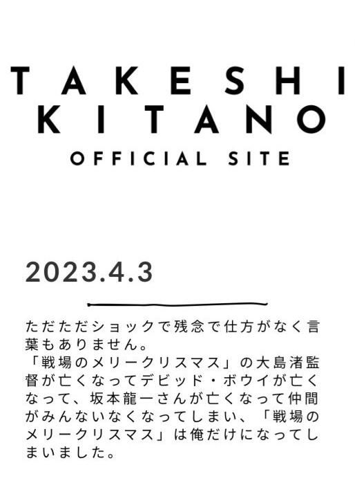北野武說只剩下我一個人了 發(fā)文悼念坂本龍一
