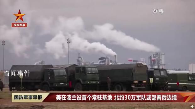 北約30萬軍隊或部署俄邊境 準備最新地區(qū)防御計劃