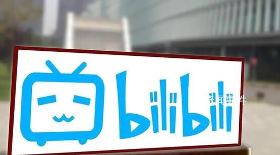 UP主發(fā)起停更潮?B站內部人士回應