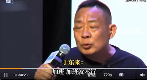 胖東來(lái)創(chuàng)始人稱(chēng)加班不道德 是無(wú)恥行為人不能只是掙錢(qián)