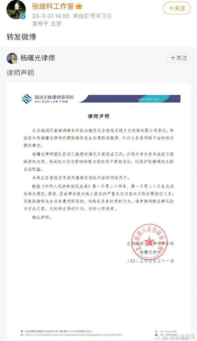 張繼科方準備起訴 正在調(diào)查侵權(quán)的事實