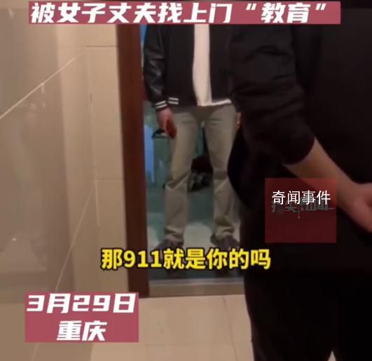 00后塞交友紙條被對方丈夫找上門 引發(fā)了網友的熱議