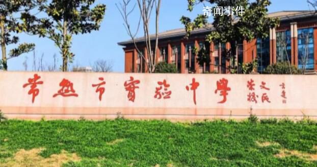 江蘇校方回應女生持刀殺男同學 公安部門正在調查