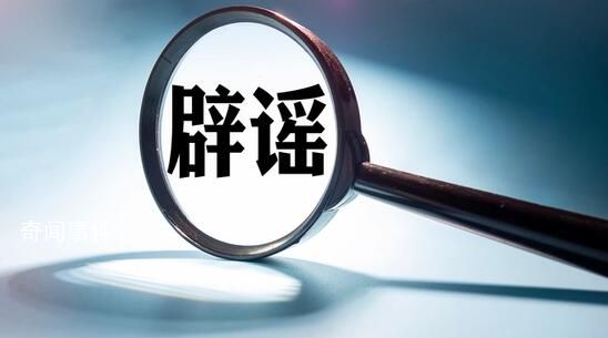中電科辟謠“懟領導員工”任免信息 有第二十九所沒有叫成都研究所的