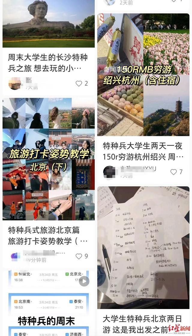 大學(xué)生興起特種兵式旅游 一天8個景點(diǎn)晚上只睡3小時