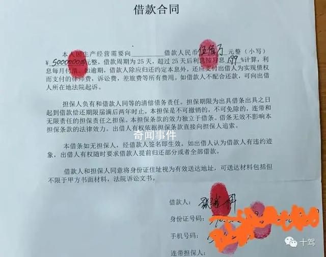 中國新聞網(wǎng)五問 “張繼科事件” 民間借貸如何才能成立