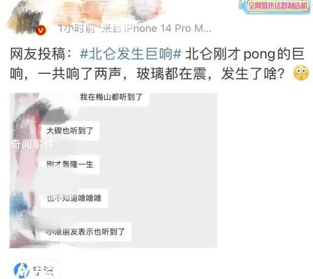 多名網友反映寧波一地傳出兩聲巨響 目前正在核實情況