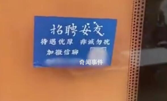 男子吐槽大學(xué)城旁現(xiàn)招聘女友廣告 希望可以盡快鏟除這些小廣告