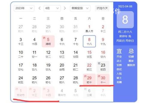 五一勞動(dòng)節(jié)期間高速公路免費(fèi)通行 4月29日至5月3日放假調(diào)休共5天