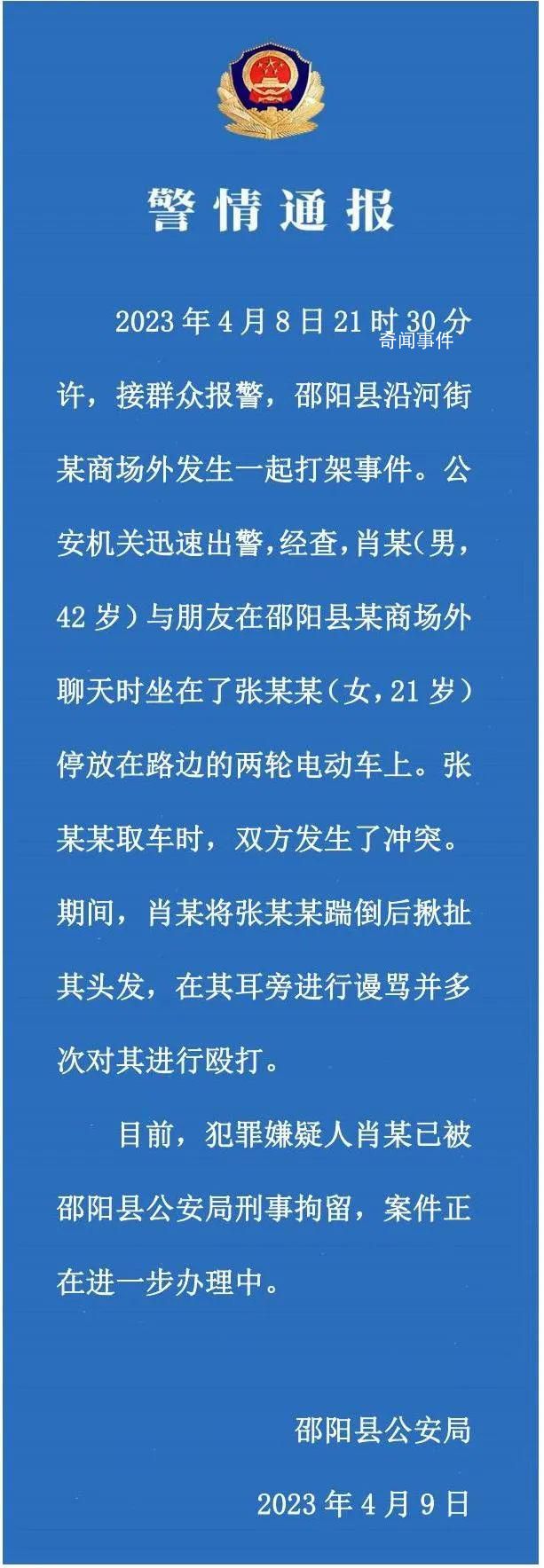 當街毆打踹飛女孩男子已被刑拘 案件正在進一步辦理中