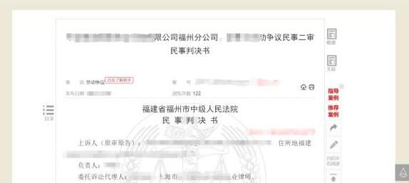 女高管不服從工作安排被炒獲賠98萬(wàn) 一起看看具體內(nèi)容
