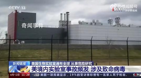 美生物實驗室感染病毒的小白鼠逃了 漏洞百出事故頻發