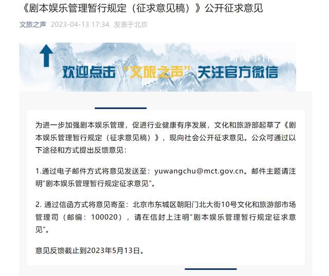 官方:未成年人非節(jié)假日禁玩劇本殺