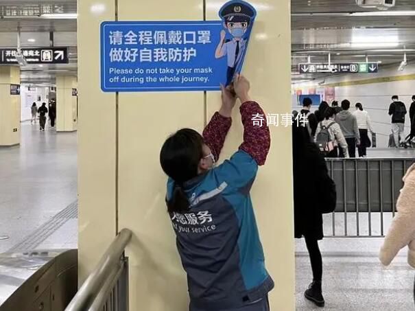北京地鐵內佩戴口罩提示被撕除 乘客不戴口罩也可正常乘車
