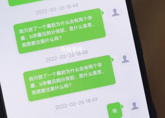 醫院回應試管女兒與丈夫無血緣 否認流程有差錯