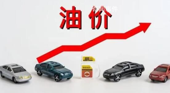 國內成品油零售價迎今年最大漲幅 每噸漲幅或超500元