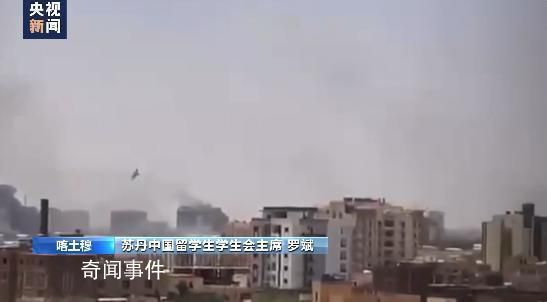 兩名中國教師被蘇丹士兵控制4小時 當?shù)厥勘胧倚到匍T墻被槍擊