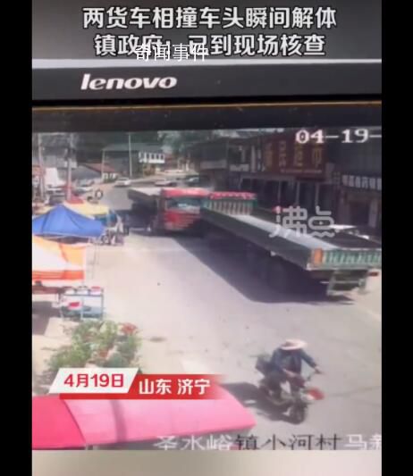 山東兩貨車(chē)相撞車(chē)頭瞬間解體 具體情況有待官方通報(bào)