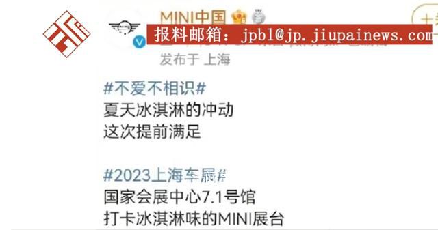 Luneurs回應(yīng)寶馬mini冰淇淋事件 引發(fā)網(wǎng)友熱議