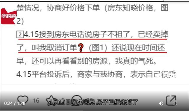 媒體評民宿退單:別讓消費(fèi)者罵娘!