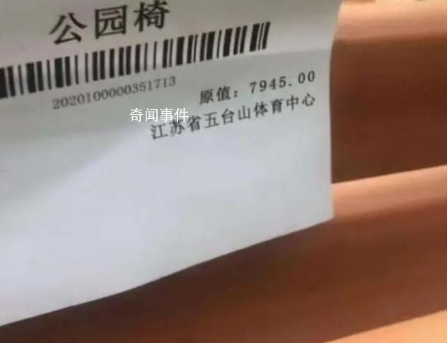 南京一體育中心現(xiàn)天價(jià)健身器材 這個(gè)價(jià)格也太離譜了
