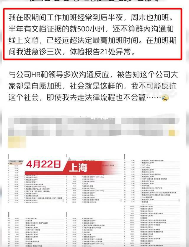 蔚來(lái)員工曝加班近500小時(shí)進(jìn)急診3次 引起廣泛關(guān)注