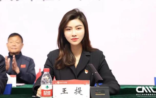 河南一高校女副校長美出圈 王提個(gè)人資料簡(jiǎn)介