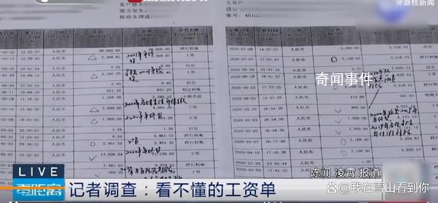 女子1月內(nèi)收5筆工資直呼看不懂 這一事件引起了網(wǎng)友的廣泛關注和討論