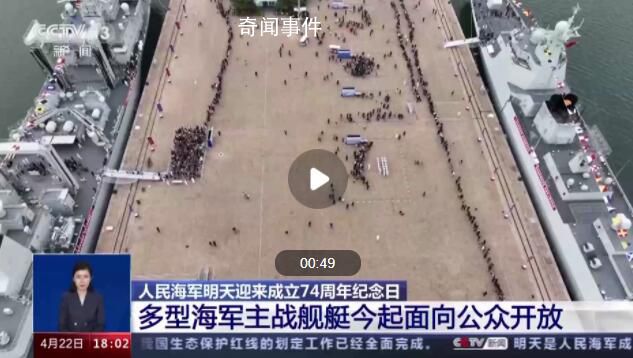 人民海軍74歲生日快樂 海軍公開發(fā)布主題宣傳片《蛟龍行動》