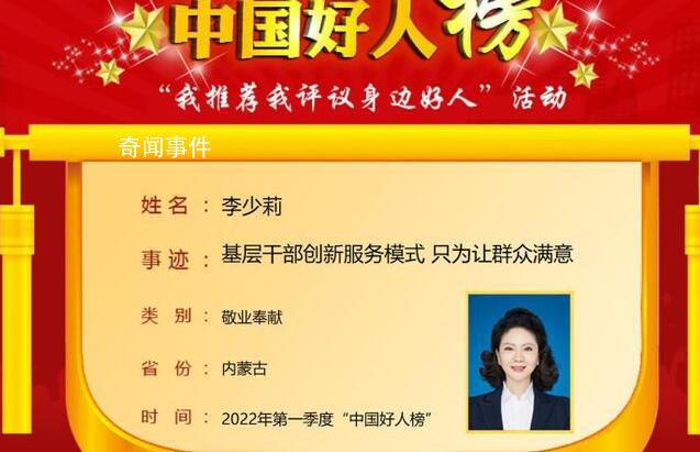“疑戴3萬(wàn)元耳釘”女副局長(zhǎng)露面 李少莉簡(jiǎn)介個(gè)人資料