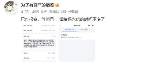 舉報楊永信網(wǎng)戒中心當(dāng)事人報案 請求立案調(diào)查