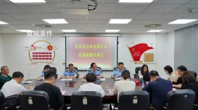 酒店謊稱需要裝修取消游客訂房 目前案件正在進一步調(diào)查中