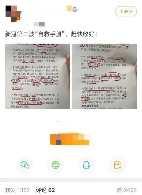 專(zhuān)家:新冠第二波自救手冊(cè)不靠譜
