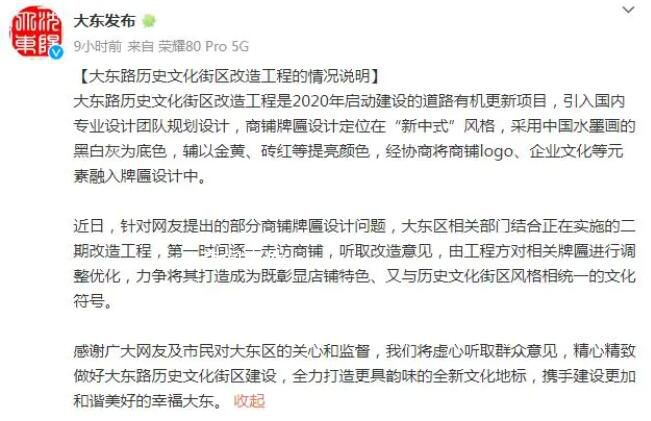 官方回應(yīng)要求招牌黑底白字 將進(jìn)行調(diào)整優(yōu)化