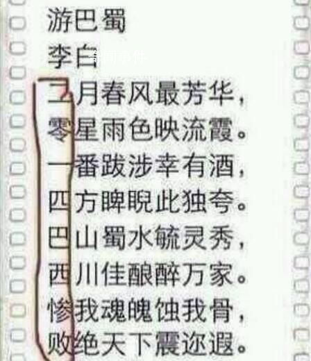 李白預言的詩有哪些 李白預言詩是真的嗎還是假的