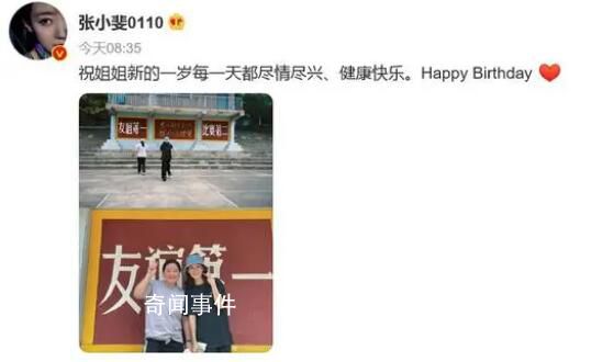 賈玲瘦了 賈玲迎來41歲生日