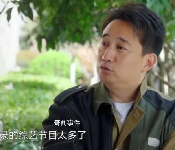 黃磊說(shuō)自己錄的綜藝太多了 《向往的生活》暫停也有我的原因