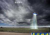 UFO并非外太空未解之謎是真的嗎 UFO真實存在的嗎