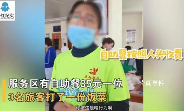 3人合吃一份自助餐 服務(wù)員勸阻被懟