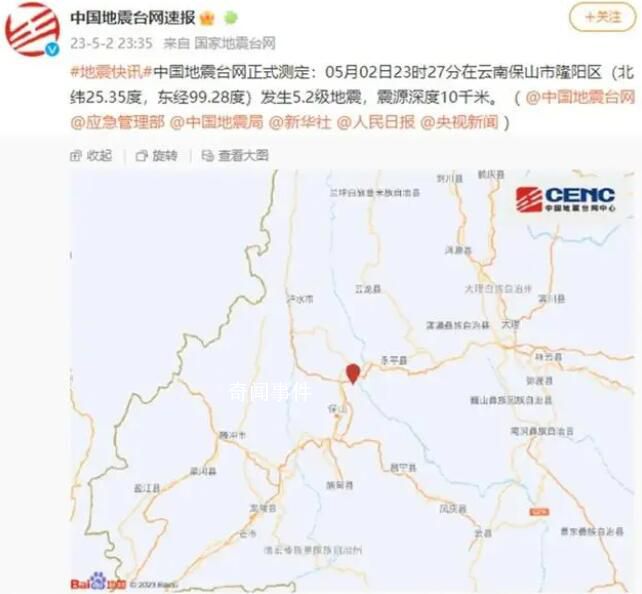 云南深夜地震 游客:不敢睡覺(jué)