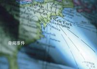 百慕大群島之謎是真的嗎 百慕大群島屬于哪個國家
