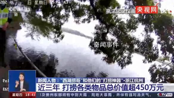 杭州西湖撈哥是免費(fèi)的 景區(qū)：可以提供免費(fèi)打撈