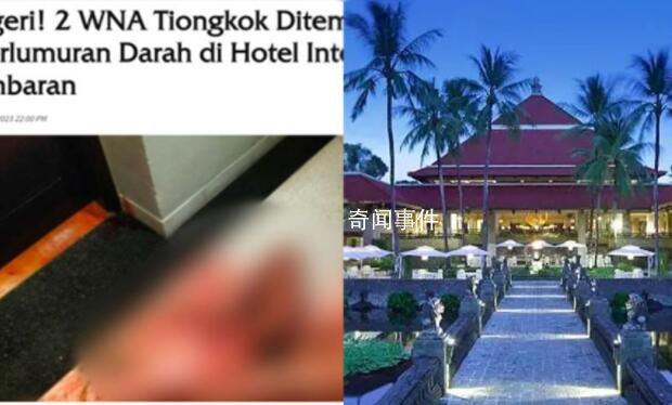 巴厘島身亡2中國游客身份確認(rèn) 一名女性死者是九江人另一名死者是平樂人