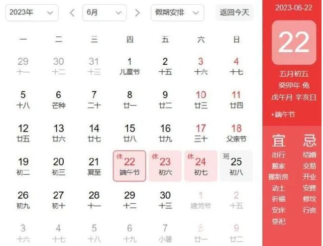 中秋國慶假期后要連上7天班 節(jié)前不調(diào)休