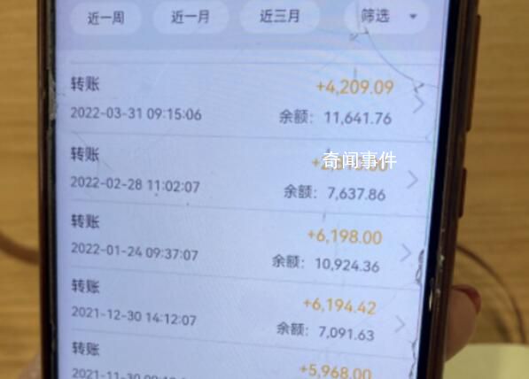 男子誤把每月匯款當(dāng)捐款 連續(xù)4年每個(gè)月都收到